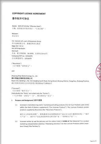 云启元益生菌